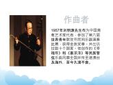 欣赏 草原上 课件PPT+素材