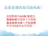 欣赏 草原上 课件PPT+素材