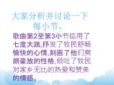 欣赏 草原上 课件PPT+素材