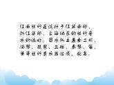 欣赏 三六※ 课件PPT+素材