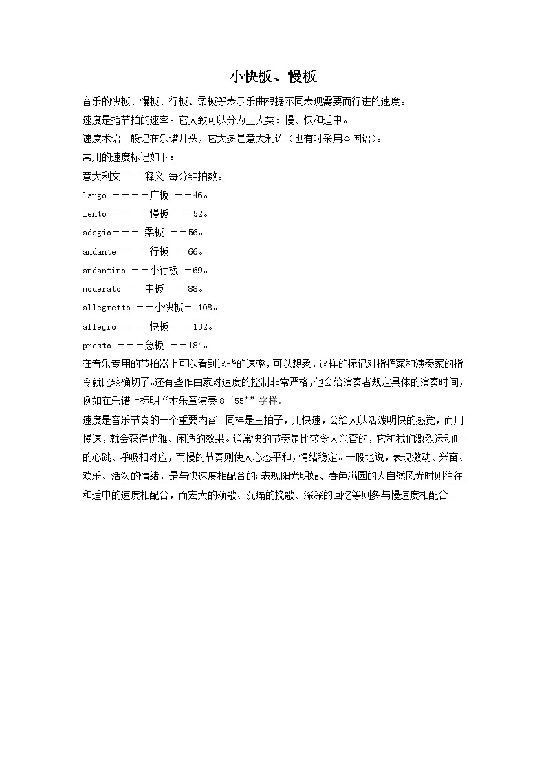 欣赏 阿拉伯舞曲 课件PPT+素材01