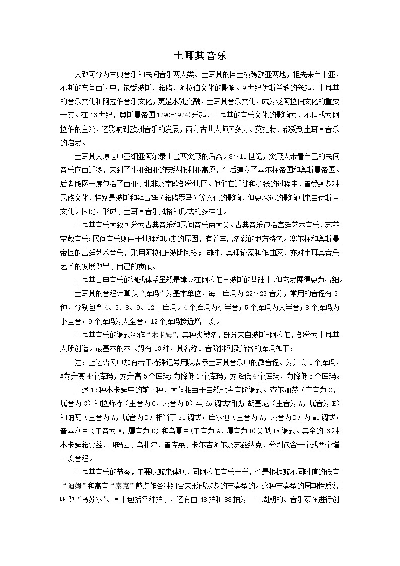 欣赏 厄尔嘎兹 课件PPT+素材01