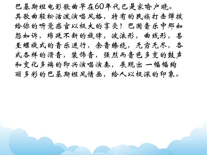 《美丽的国土》第2页