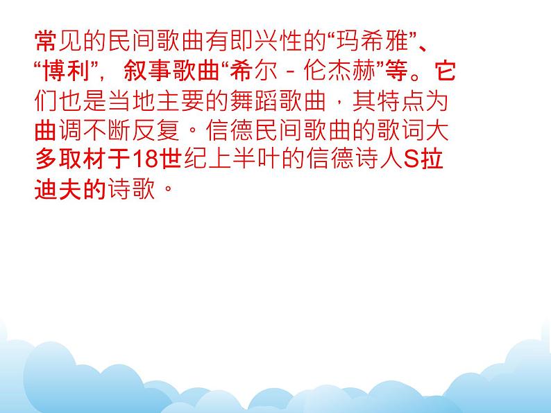 《美丽的国土》第3页