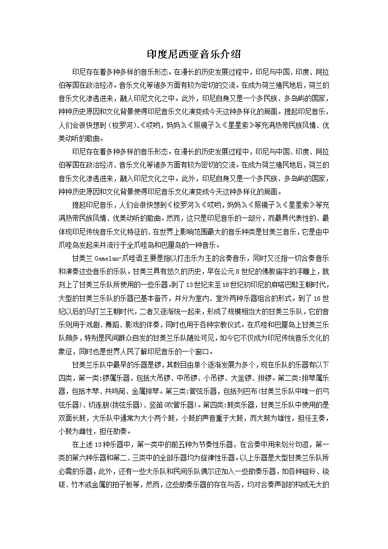 演唱 星星索 课件PPT+素材01