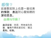 演唱 星星索 课件PPT+素材