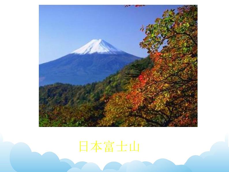 演唱 樱花 课件PPT+素材04