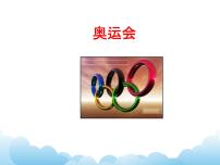 湘艺版八年级下册手拉手评课课件ppt