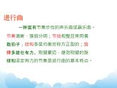 演唱 好男儿就是要当兵 课件PPT+素材