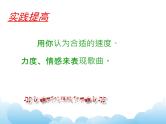 演唱 好男儿就是要当兵 课件PPT+素材