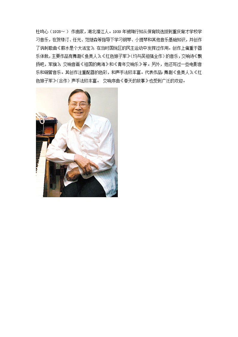 欣赏 女战士和炊事班长的舞蹈 课件PPT+素材01