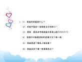 活动与练习 《龙船调》课件PPT