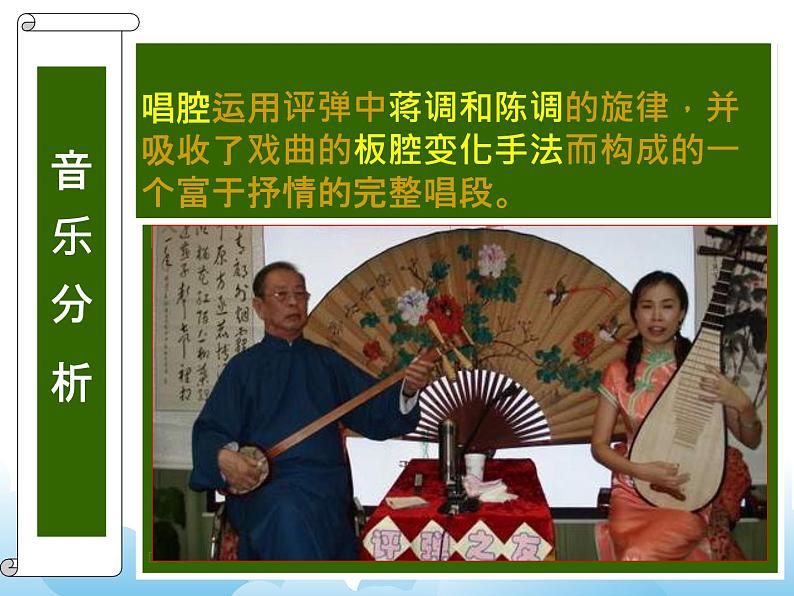 蝶恋花答李淑一课件PPT+素材04