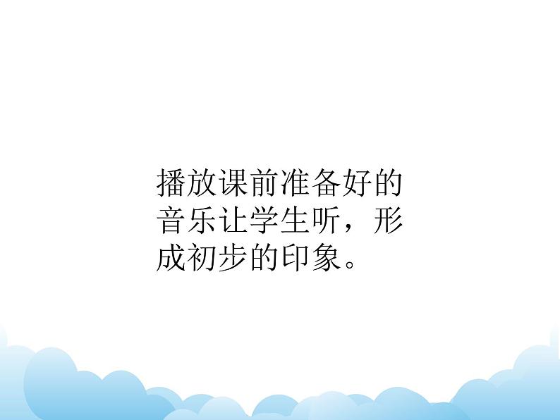 半个月亮爬上来 课件PPT+素材03