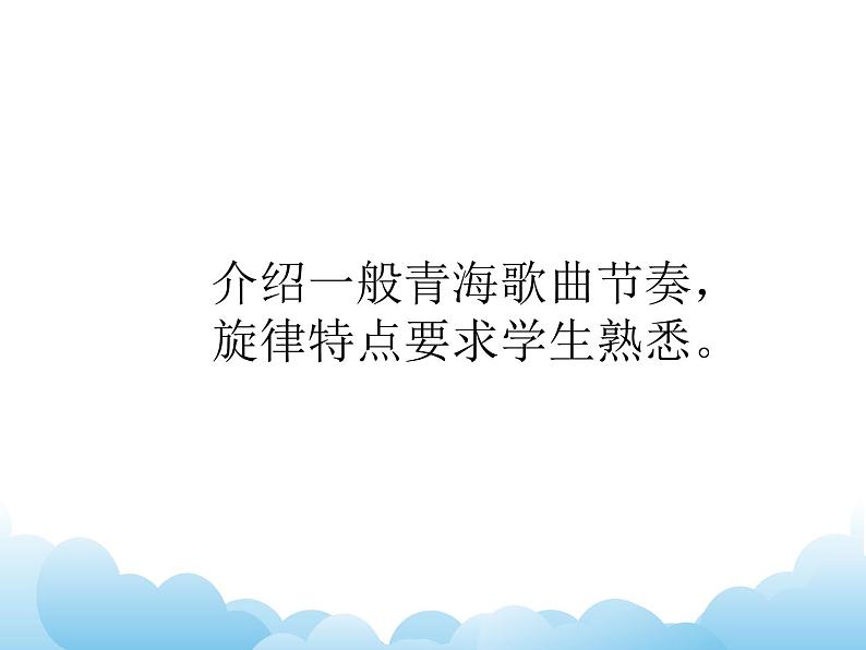 半个月亮爬上来 课件PPT+素材04