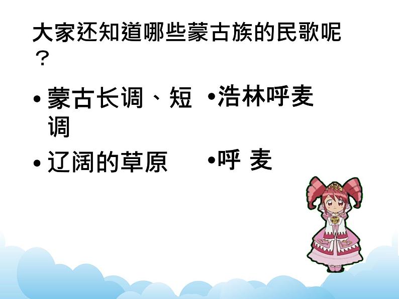 牧歌 课件PPT+素材05