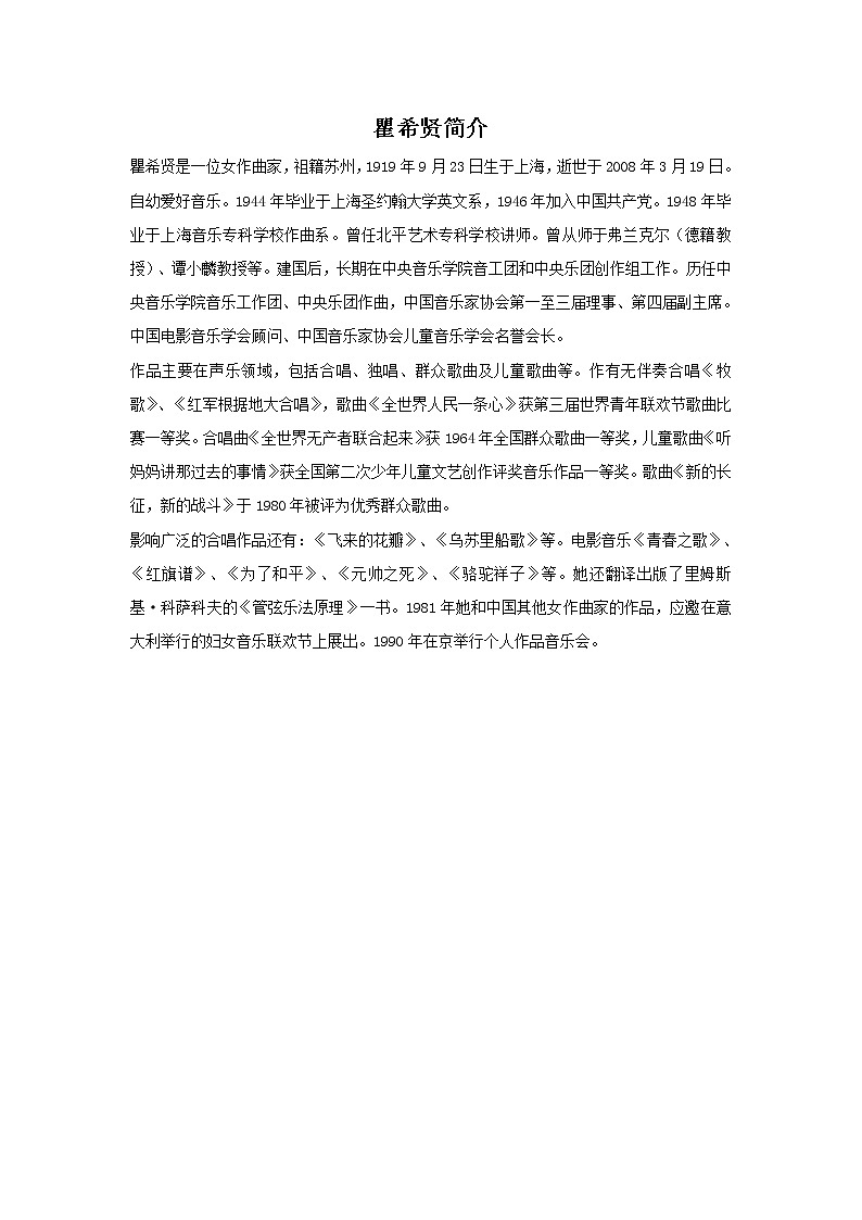 牧歌 课件PPT+素材01