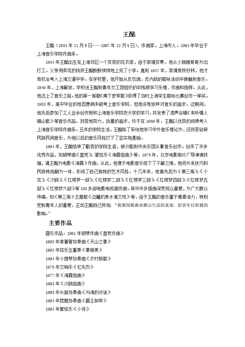 难忘今宵 课件PPT+素材01