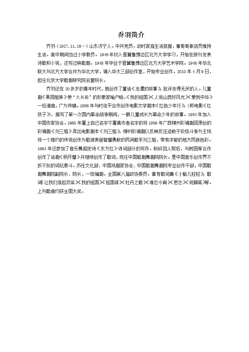 难忘今宵 课件PPT+素材01