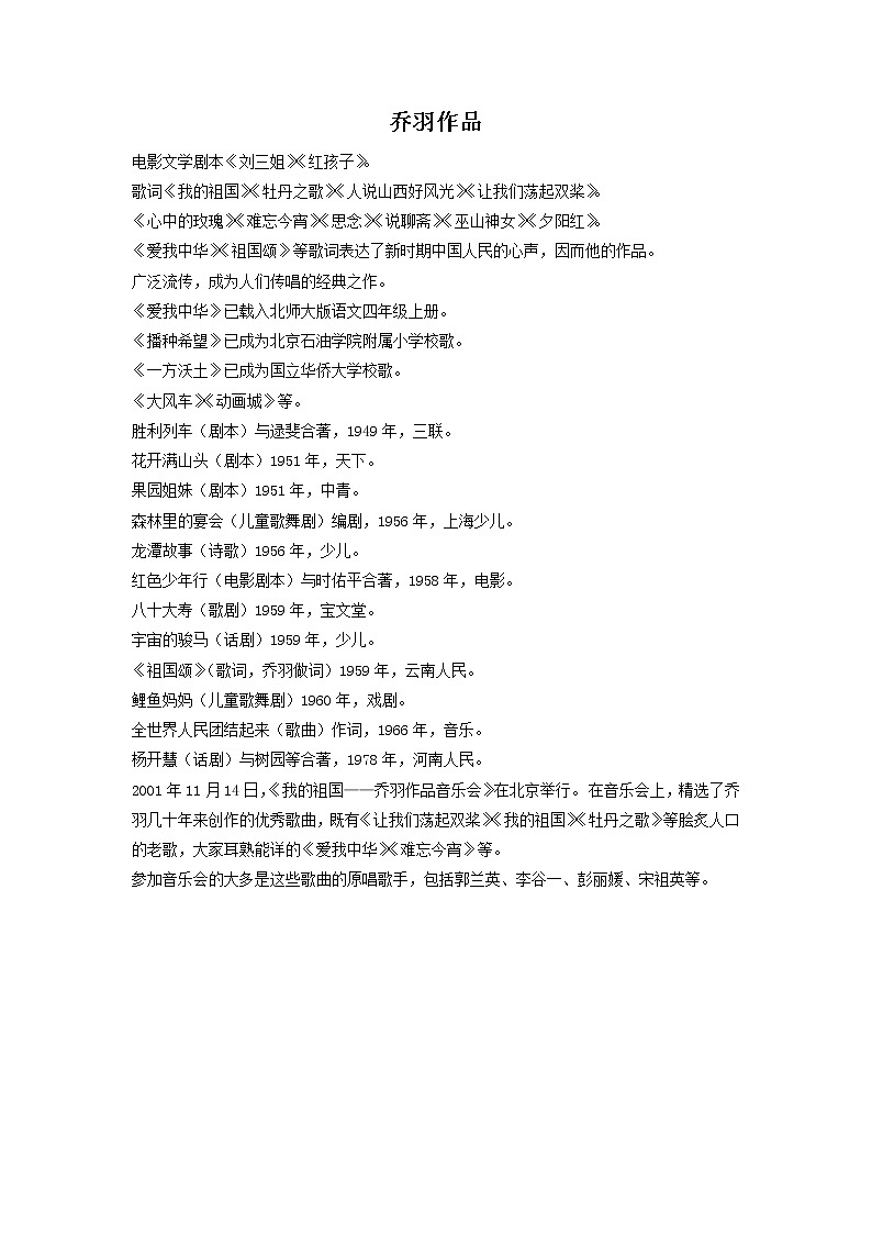 难忘今宵 课件PPT+素材01