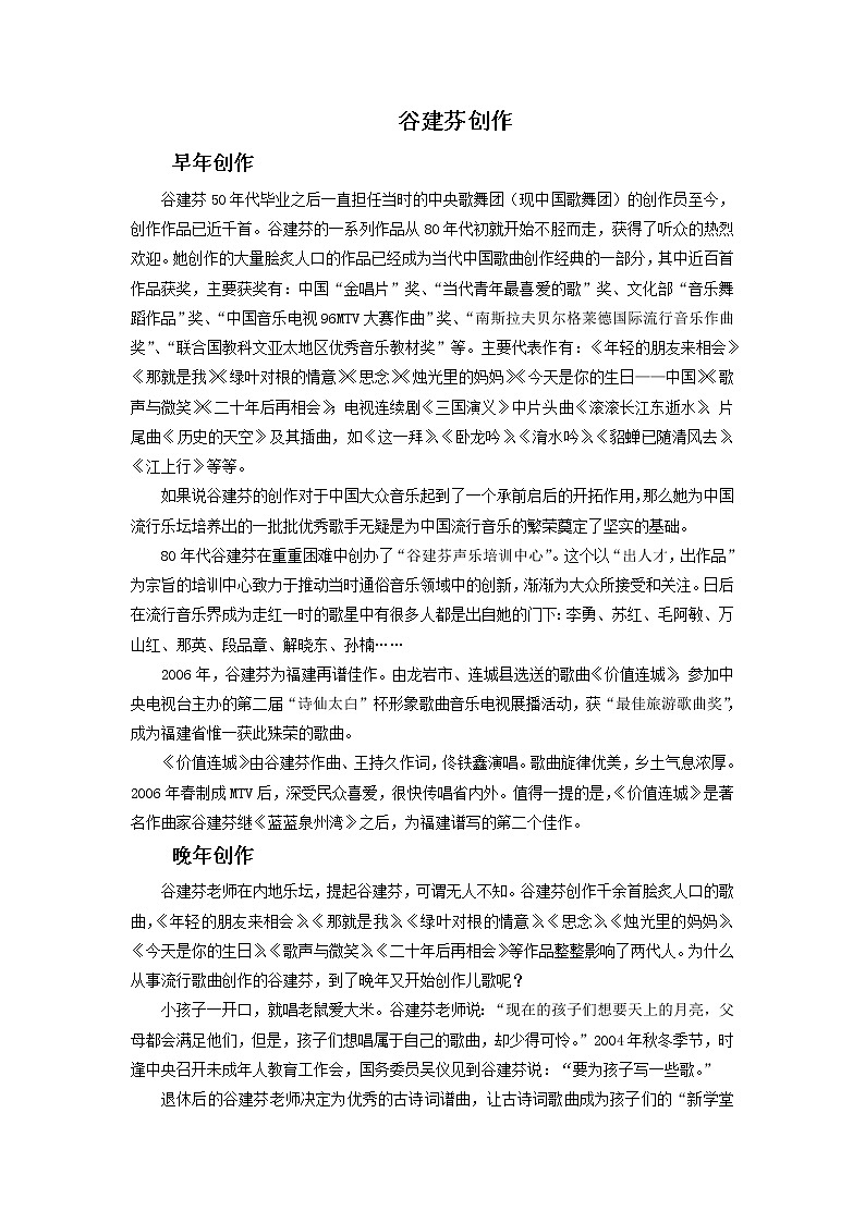 再过二十年，我们来相会 课件PPT+素材01