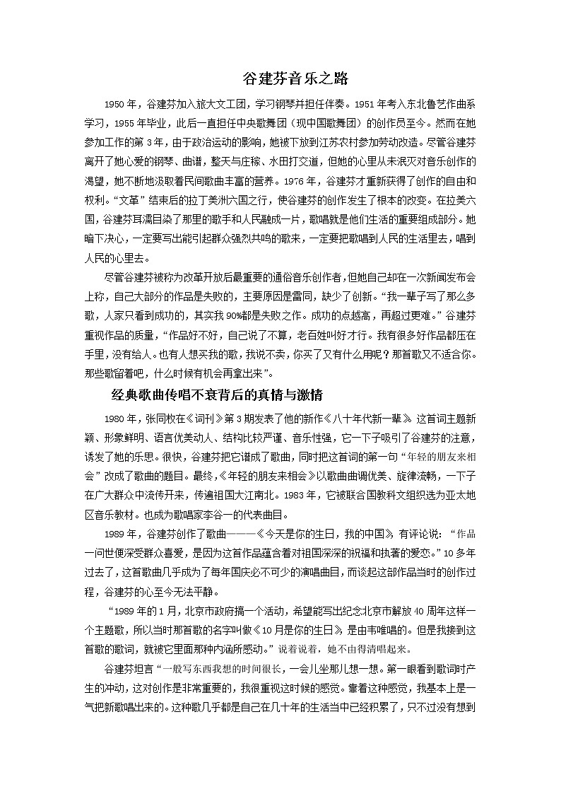 再过二十年，我们来相会 课件PPT+素材01