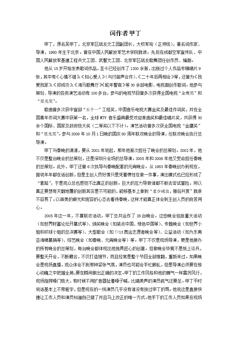 再过二十年，我们来相会 课件PPT+素材01