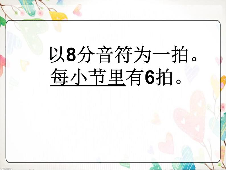 粤教花城版七上 第二单元 歌曲《渴望春天》课件 (2)第7页