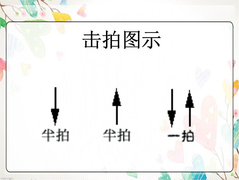 粤教花城版七上 第二单元 歌曲《渴望春天》课件 (2)第8页