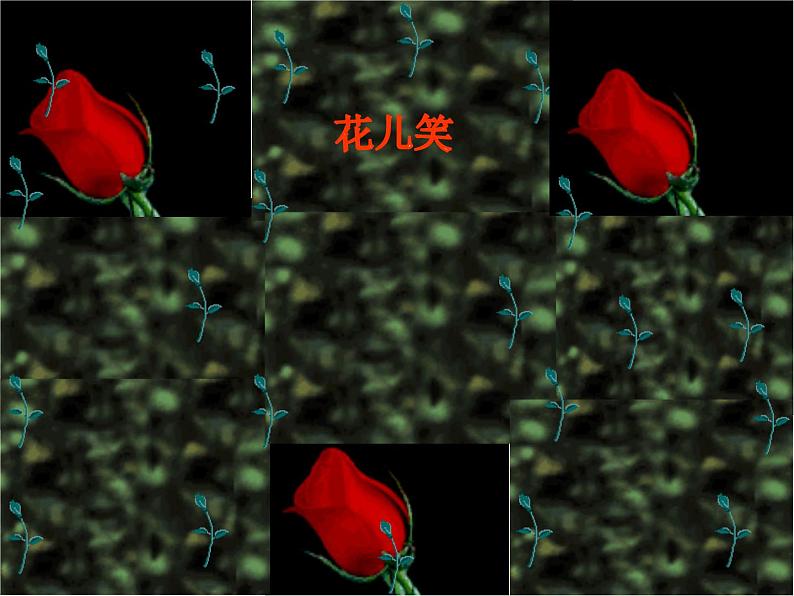 粤教花版七上第3单元 脍炙人口的歌（之一） 歌曲《四季歌》课件第8页