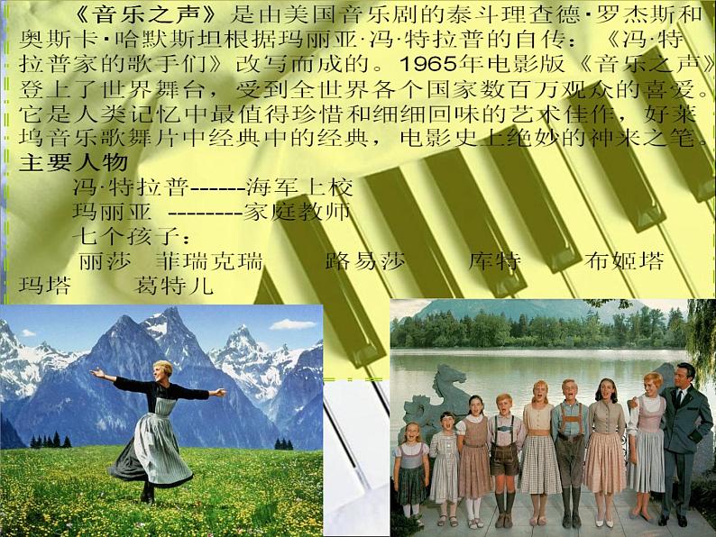 《Do-Re-Mi》课件第2页