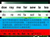 花城版七年级音乐上册 第三单元 歌曲《DO-RE-MI》【教学设计+课件+素材】