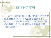 人教版九年級(jí)音樂上冊(cè)初中音樂游擊隊(duì)歌 課件 教案 (1)