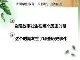 人教版九年級音樂上冊初中音樂游擊隊歌 課件 教案