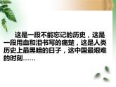 人教版九年級音樂上冊初中音樂游擊隊歌 課件 教案