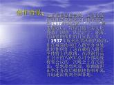 人教版九年級(jí)音樂上冊(cè)游擊隊(duì)歌 課件 (1)