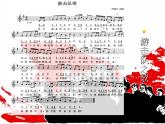 人教版九年级音乐上册游击队歌 课件 (1)