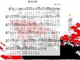 人教版九年級(jí)音樂上冊(cè)游擊隊(duì)歌 課件 (1)