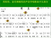 人教版九年級音樂上冊 第二單元 唱歌 鱒魚-資源包【教學(xué)設(shè)計 課件 素材】 （10份打包）