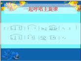 人教版九年級音樂上冊 第二單元 唱歌 鱒魚-資源包【教學(xué)設(shè)計 課件 素材】 （10份打包）