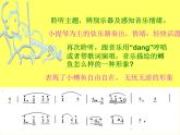 人教版九年級音樂上冊 第二單元 唱歌 鱒魚-資源包【教學(xué)設(shè)計 課件 素材】 （10份打包）