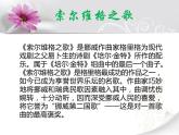 人教版九年級音樂上冊 第三單元 選聽 索爾維格之歌-資源包【教學(xué)設(shè)計 課件 素材】 （10份打包）