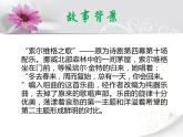 人教版九年級音樂上冊 第三單元 選聽 索爾維格之歌-資源包【教學(xué)設(shè)計 課件 素材】 （10份打包）