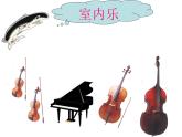 人教版九年級音樂上冊鱒魚 課件