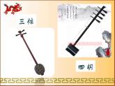 人教版九年級(jí)音樂上冊(cè)人教版九上 3.2重整河山待后生 課件（9張）