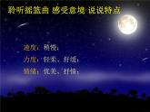 人教版九年級音樂上冊初中音樂搖籃曲 課件 教案