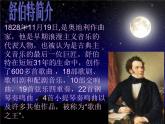人教版九年級(jí)音樂上冊(cè)搖籃曲 課件 (2)