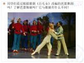 人教版九年級(jí)音樂上冊(cè)初中音樂大紅棗兒甜又香 課件 教案 音頻