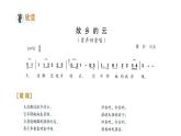 人教版九年级音乐上册 第六单元 选听 故乡的云-资源包【教学设计 课件 素材】 （10份打包）