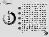 人教版九年級音樂上冊初中音樂鄉(xiāng)間的小路 課件 音頻